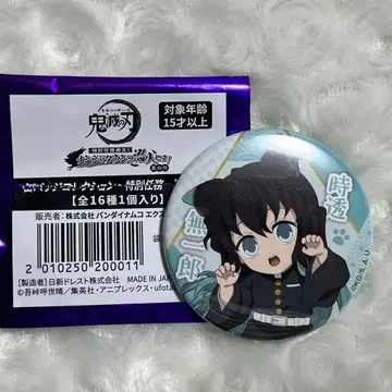 난자타운 토키토 무이치로 캔뱃지