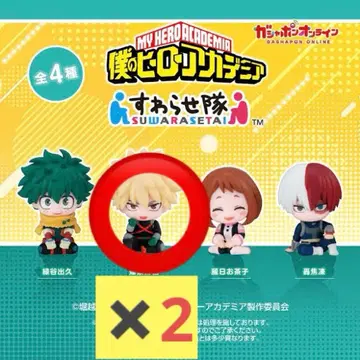 나의 히어로 아카데미아 스와라세타이 바쿠고 카츠키