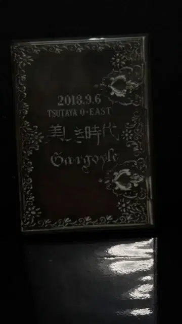 Gargoyle (가고일) 아름다운 시대 LIVE DVD