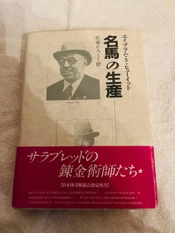 명마 생산 서러브레드 혈통 센터