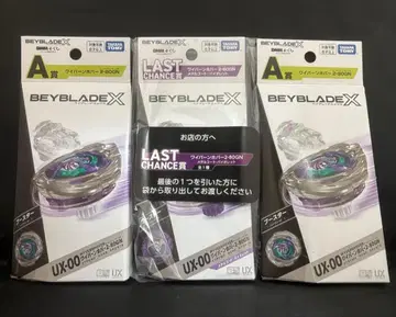 3개 세트 베이블레이드 X DMM 복권 A상 라스트 원상 와이번 호버