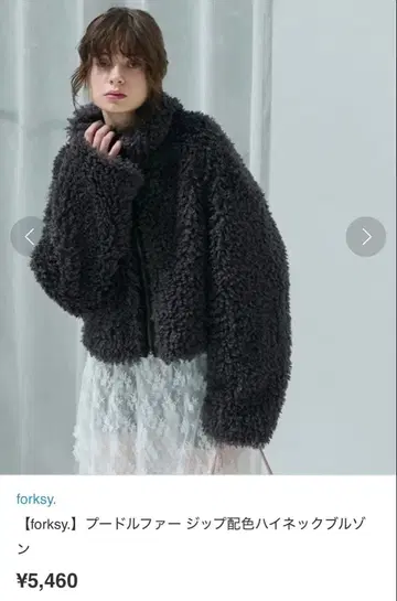 forksy. 보아 퍼 하이넥 블루종