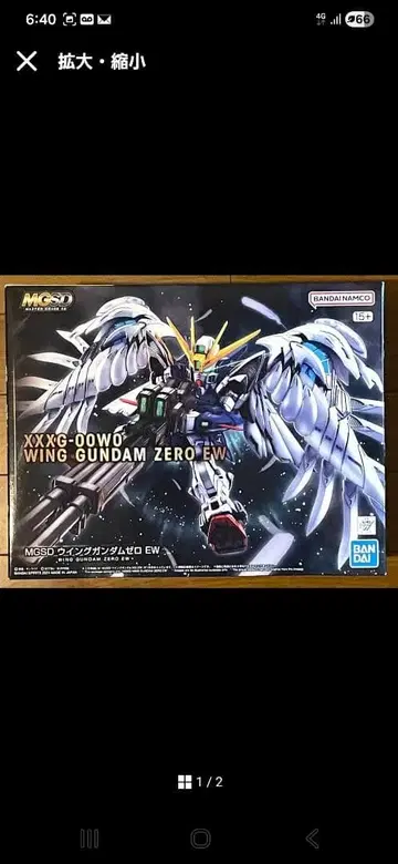 MG WING GUNDAM ZERO EW XXG-00W0