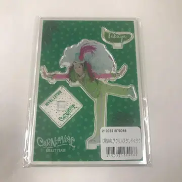 초특급 타쿠야 CARNAVAL 카르나발 아크릴 스탠드