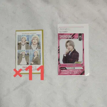 최애 증명사진 아이돌 POWER 카드 미치에다 슌스케