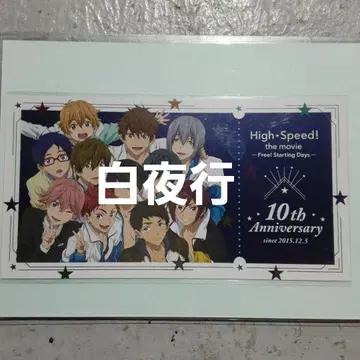 영화 하이 스피도! 백스테이지 토크 상영회 한정 입장자 혜택 티켓풍 카드