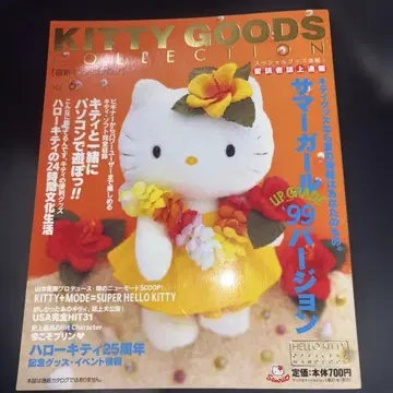 새상품급 레어 키티 굿즈 컬렉션 Vol.6 산리오 챠미키티 쿠로미