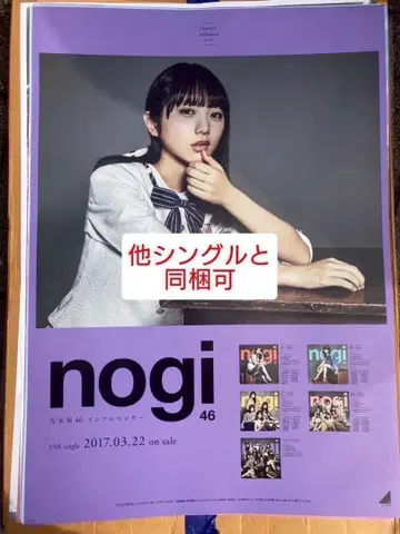 요다 유키 노기자카46 B2 포스터 랜덤 인플루언서