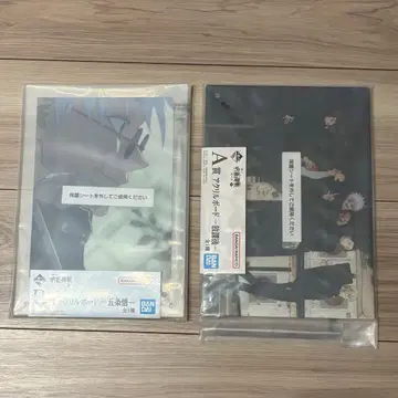 주술회전 회옥 옥절 제일복권 A상 B상