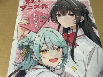 내가 연인이 될 리 없어! 무리무리! 클리어 파일 연동 혜택