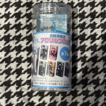 3학년 Z반 긴파치 선생님 산토리 아크릴 블록 사카타 긴파치