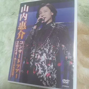 야마우치 케이스케 콘서트 투어 2024 DVD