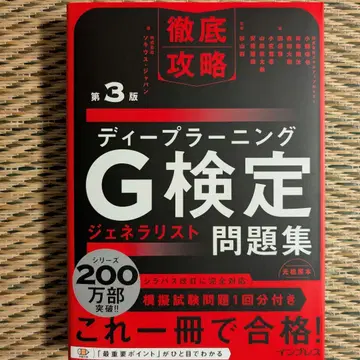 딥러닝 G 시험 문제집 제3판