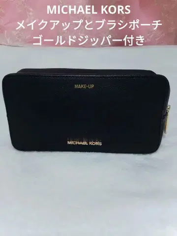 MICHAEL KORS 메이크업 및 브러쉬 파우치 블랙 색상