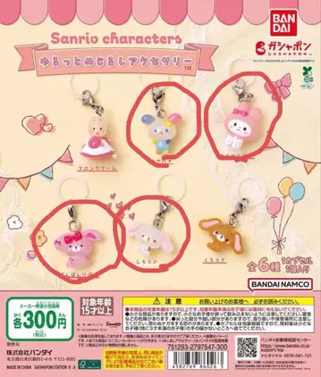 유루토 산리오 캐릭터 캡슐 토이 4개 세트