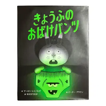 [ 절판 레어 ] 공포의 유령 팬츠