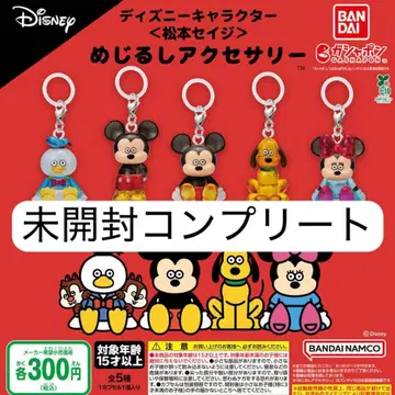 마츠모토 세이지 디즈니 미개봉 컴플리트 세트 메지루시 액세서리