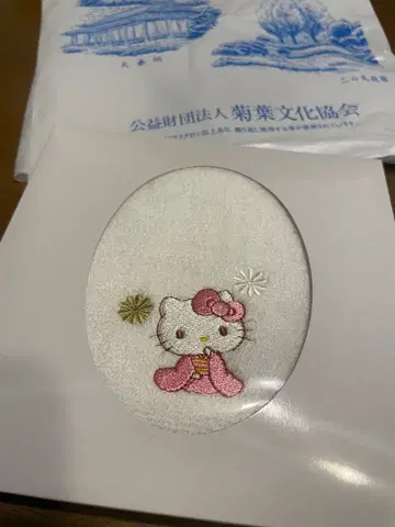 헬로키티 손수건 황궁 한정판