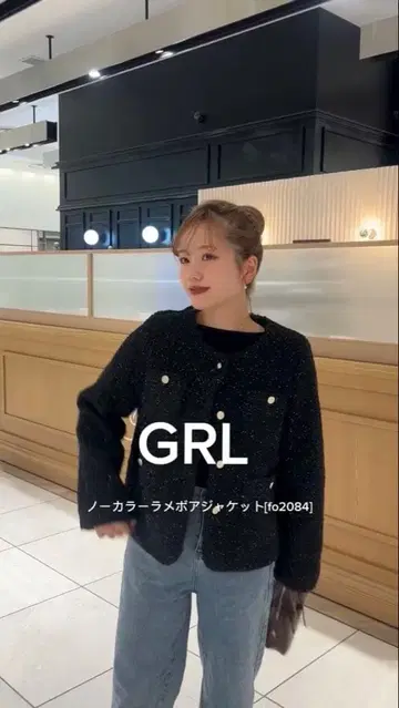 그레일 노카라 라메 보아 자켓