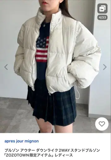 apres jour mignon 2WAY 다운 자켓