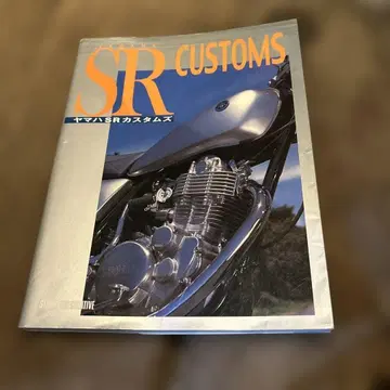 야마하 SR 커스텀즈