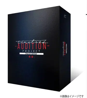 timelesz project-AUDITION- 최초 한정판 후드티 포함