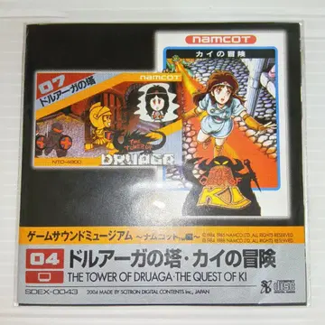 게임 사운드 뮤지엄 남코 04