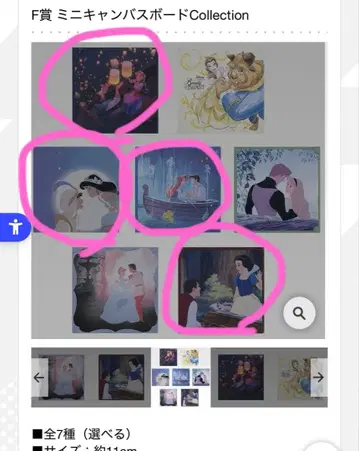 제일복권 디즈니 프린세스 F상 미니 캔버스 보드 Collection