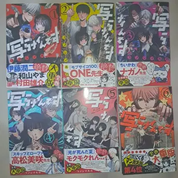 비치지 않아요 1~6권 세트