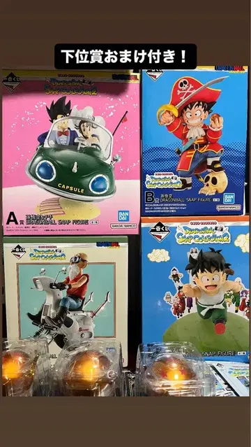 제일복권 드래곤볼 스냅 컬렉션 2 상위상 컴플리트 세트