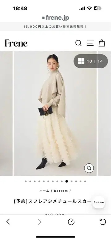 플레어 샤샤 스커트