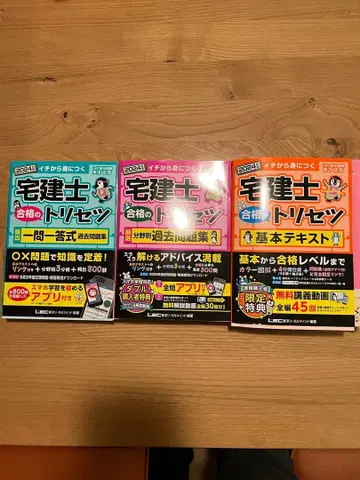 주택거래사 취급설명서 2024년도 3권 세트