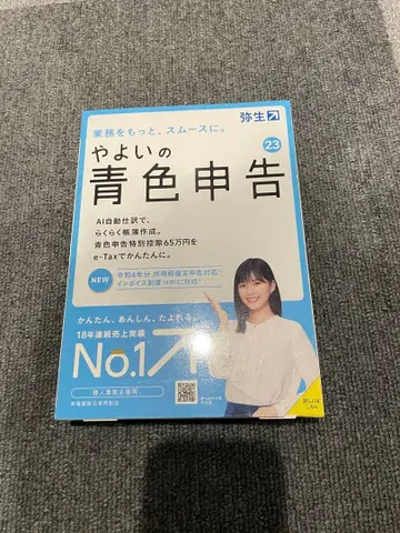 야요이의 파란색 신고 23 e-Tax, 인보이스 제도 대응 미사용 새상품