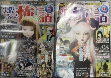 실제로 있었던 무서운 이야기 당신이 체험한 무서운 이야기 11권