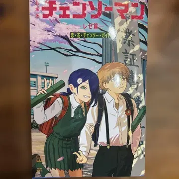 체인소 맨 레제 편 영화 혜택