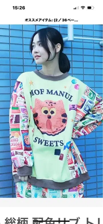 모후마누르 엄청 귀여운 상하의 세트 (F) 마누르 삭스 선물