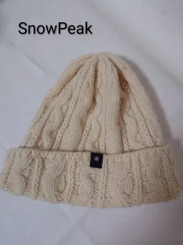 SnowPeak 케이블 짜임 니트 모자