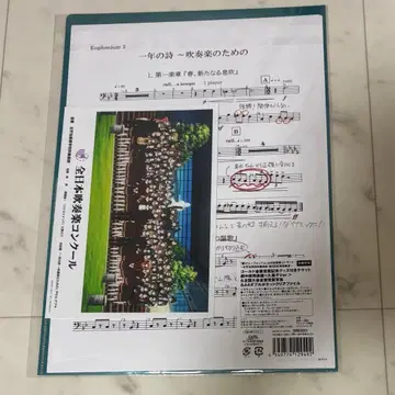 울려라! 유포니움 정기연주회 가나가와 악보 쿠미코 정연