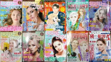 미스터리 블랑 증간 포함 24권 여성용 코믹