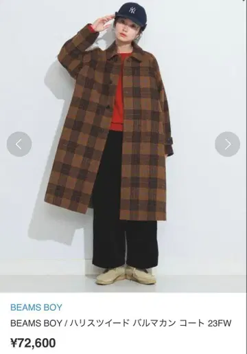 해리스 트위드 beams boy 코트