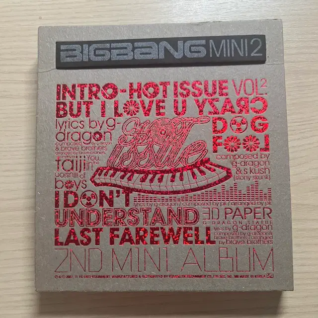 [급처] 미니 앨범 2집 핫이슈 팝니다