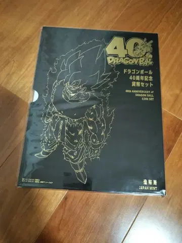 드래곤볼 조폐국 40주년 기념 화폐 세트