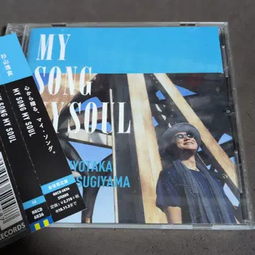 스기야마 키요타카 MY SONG MY SOUL (회장 한정판)