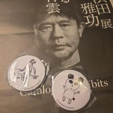 하늘을 가로지르는 비행운 하마다 마코토전 팬더 자전거 배지 2개 세트