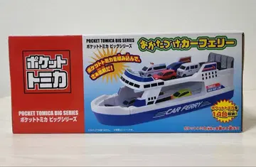 포켓 토미카 정리 카 페리