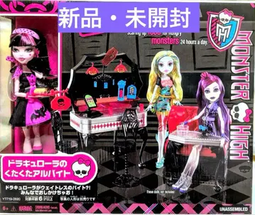 [ 새상품 미개봉 ] 몬스터 하이 드라큘로라 쿠타쿠타 아르바이트 마텔