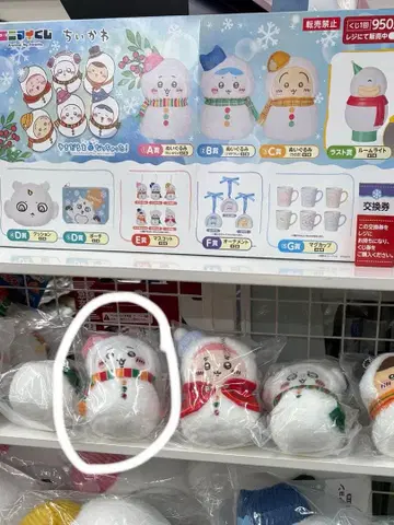 치이카와 에니마이 복권 E상 마스코트