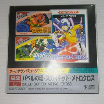 게임 사운드 뮤지엄 남코 S2