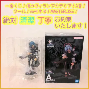 제일복권 히로아카 나의 빌런 아카데미아 A상 A a 시가라키 토무라