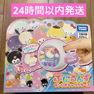 [미사용 새상품] 타카라토미 말랑쁘니(푸니룬즈) 산리오 캐릭터즈